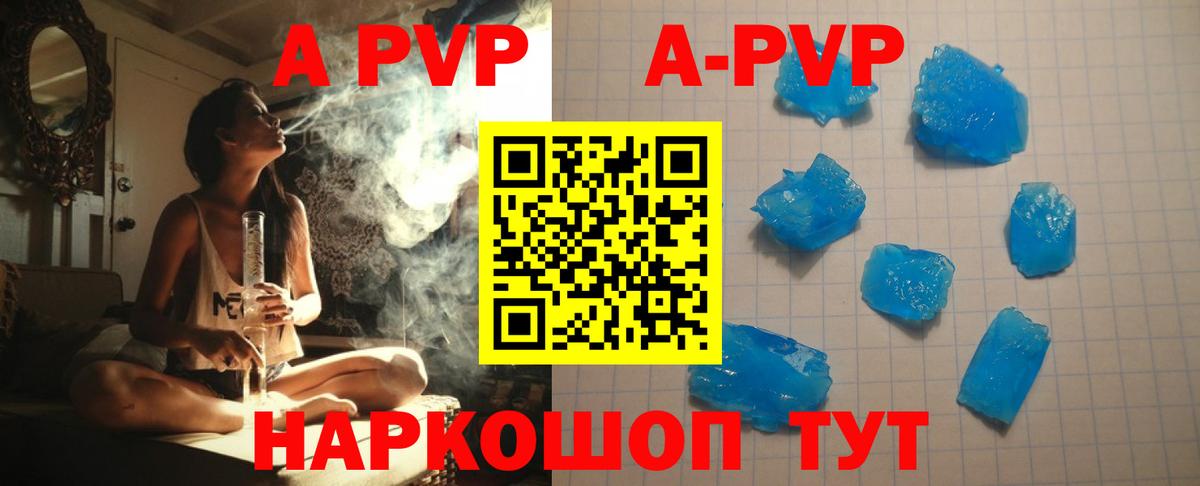 A-PVP мука Красноярск