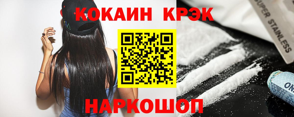 Красноярск  КОКАИН Перу  COCAIN  Вход с VPN  КОКАИН Columbia 