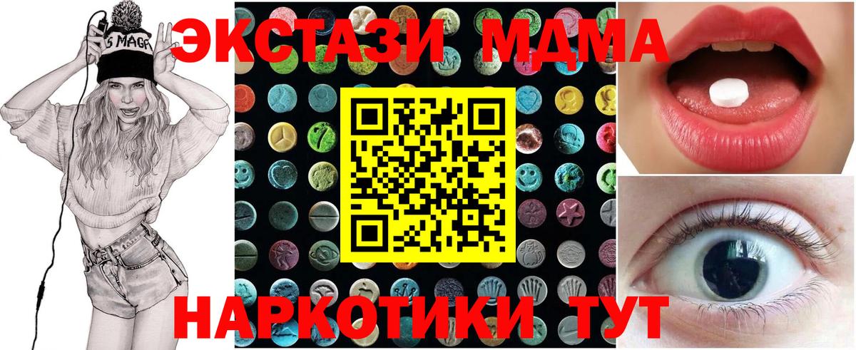 Красноярск  ЭКСТАЗИ VHQ  Ecstasy mix  Вход с VPN 