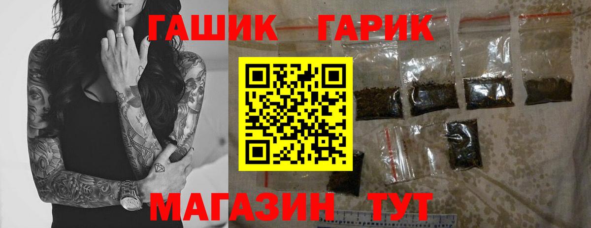 ГАШИШ убойный Красноярск