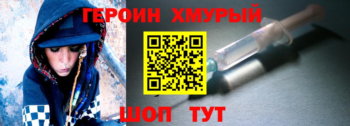 Героин герыч Красноярск