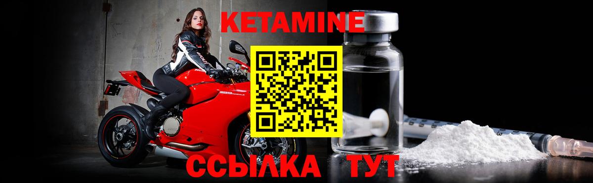 Красноярск  Кетамин VHQ  Вход с VPN 