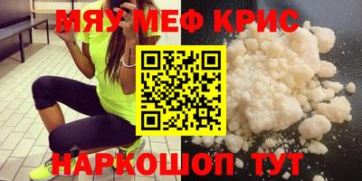 меф VHQ Кунгур