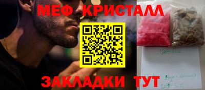 меф VHQ Кунгур