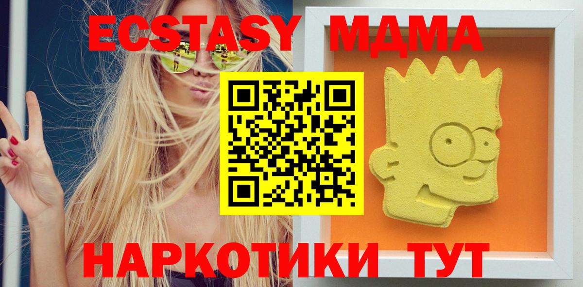 МДМА молли Красноярск