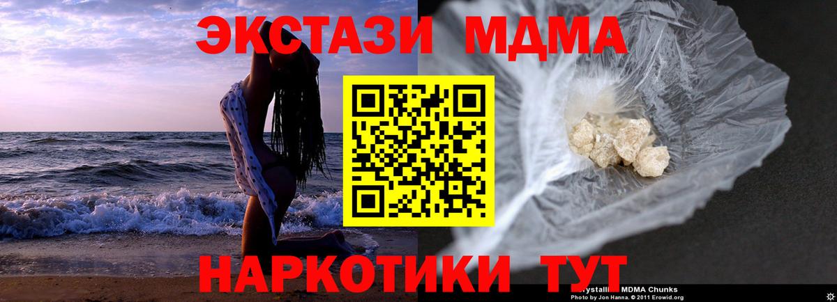 Красноярск  МДМА crystal  МДМА  MDMA crystal  Вход с VPN 