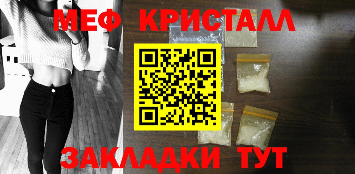 Мефедрон mephedrone  Вход с VPN  Красноярск  МЯУ-МЯУ  Меф мука 