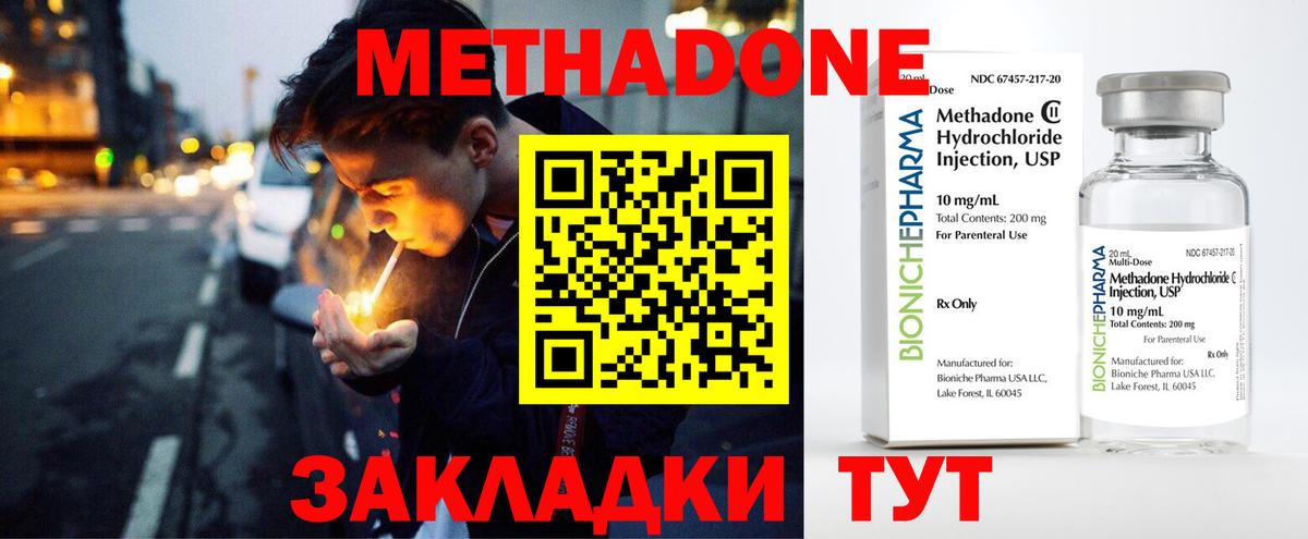 площадка как зайти  Метадон VHQ  Вход с VPN  Красноярск 