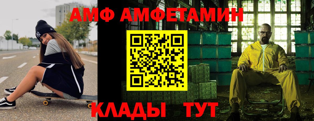 МЕТАМФЕТАМИН кристалл Красноярск