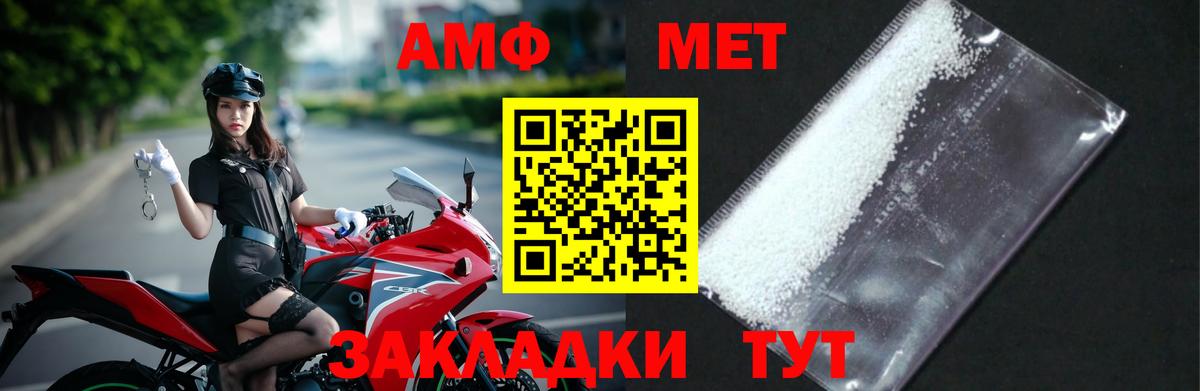 МЕТАМФЕТАМИН витя  Вход с VPN  Красноярск 